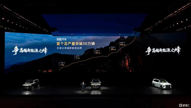 新时代旗舰SUV岚图泰山上市后30万时代岚图打出满把高端牌(图2)