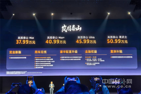 泰山“争峰”、“三旗舰”成型岚图迈入“五车时代”