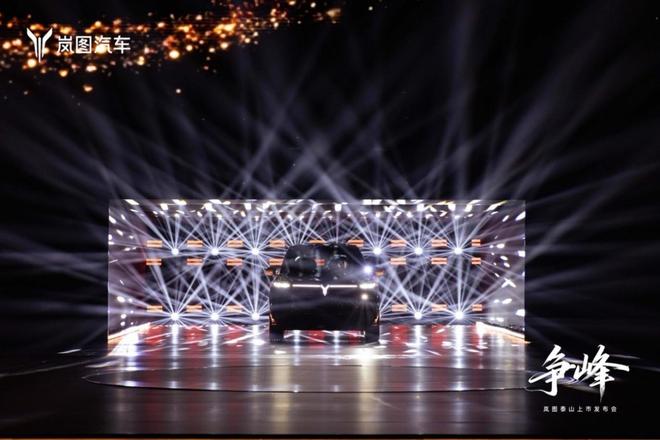 岚图泰山上市为岚图冲刺港股注入“强心剂”(图1)