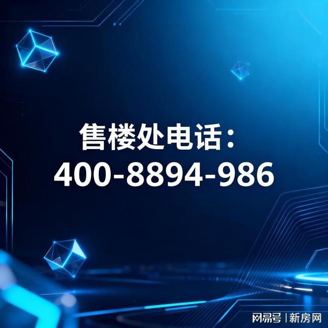 最新@保利虹桥和著售楼处发布上虹桥首发红盘热销(图40)