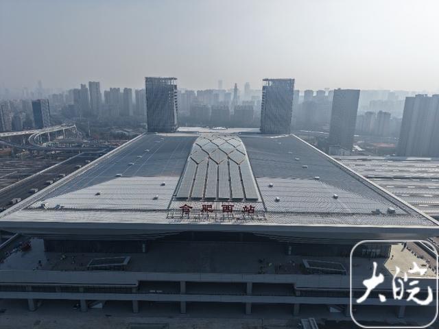 开通在即！三个关键词带你走进合肥西站