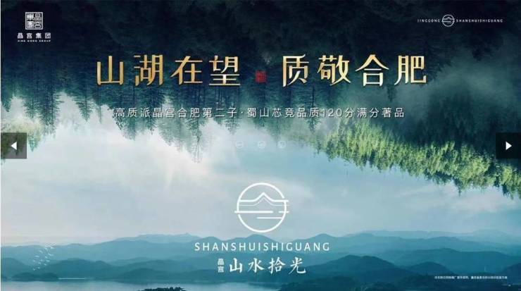晶宫山水拾光新房周边配套-优惠(图3)
