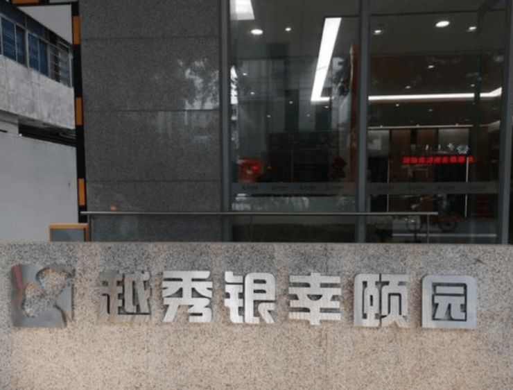 PG电子科技：2026越秀区热门养老院：越秀银幸颐园(大德路)养护院地址指引+收费档次+服务项目一网打尽