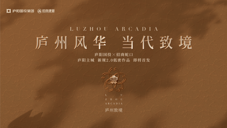 PG电子科技：庐阳区招商庐州致敬【合肥买房选哪个区好？有哪些热门楼盘推荐？】