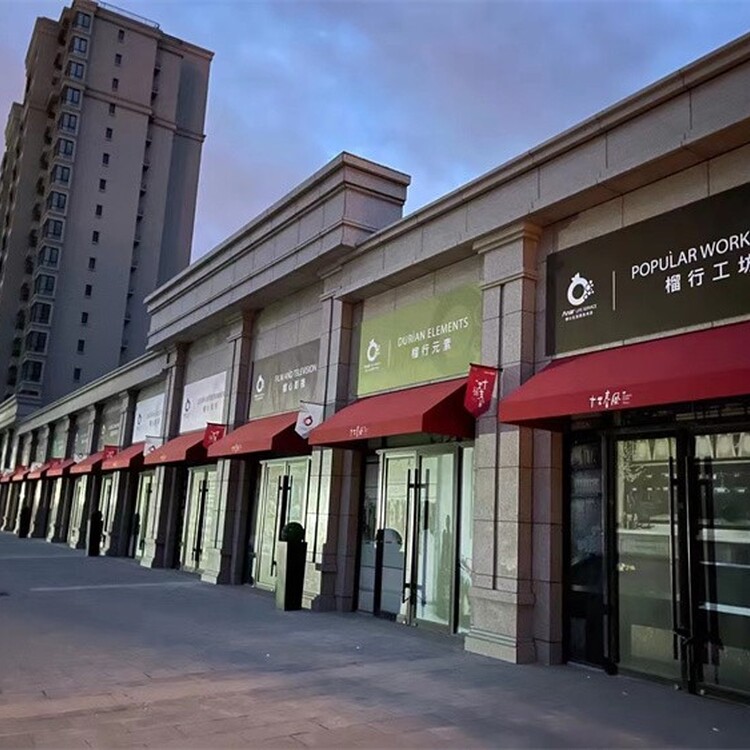 PG电子平台：延庆定制固定遮阳篷厂家(图2)