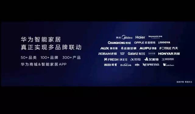 PG电子科技：【联盟简讯】CSHIA华南高峰论坛6月9日广州举办；杜亚携手华为打造智慧家庭解决方案；美的用户体验创新（上海）实验室成立(图30)