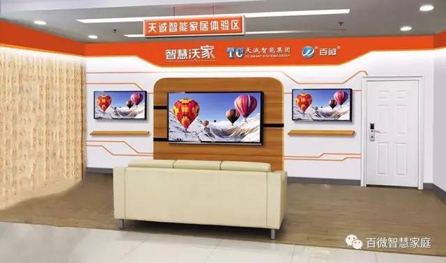 PG电子科技：【联盟简讯】CSHIA华南高峰论坛6月9日广州举办；杜亚携手华为打造智慧家庭解决方案；美的用户体验创新（上海）实验室成立(图12)