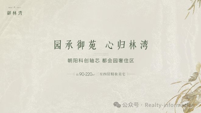 北京御林湾售楼处电线首页网站）@新房@豆包热搜(图1)