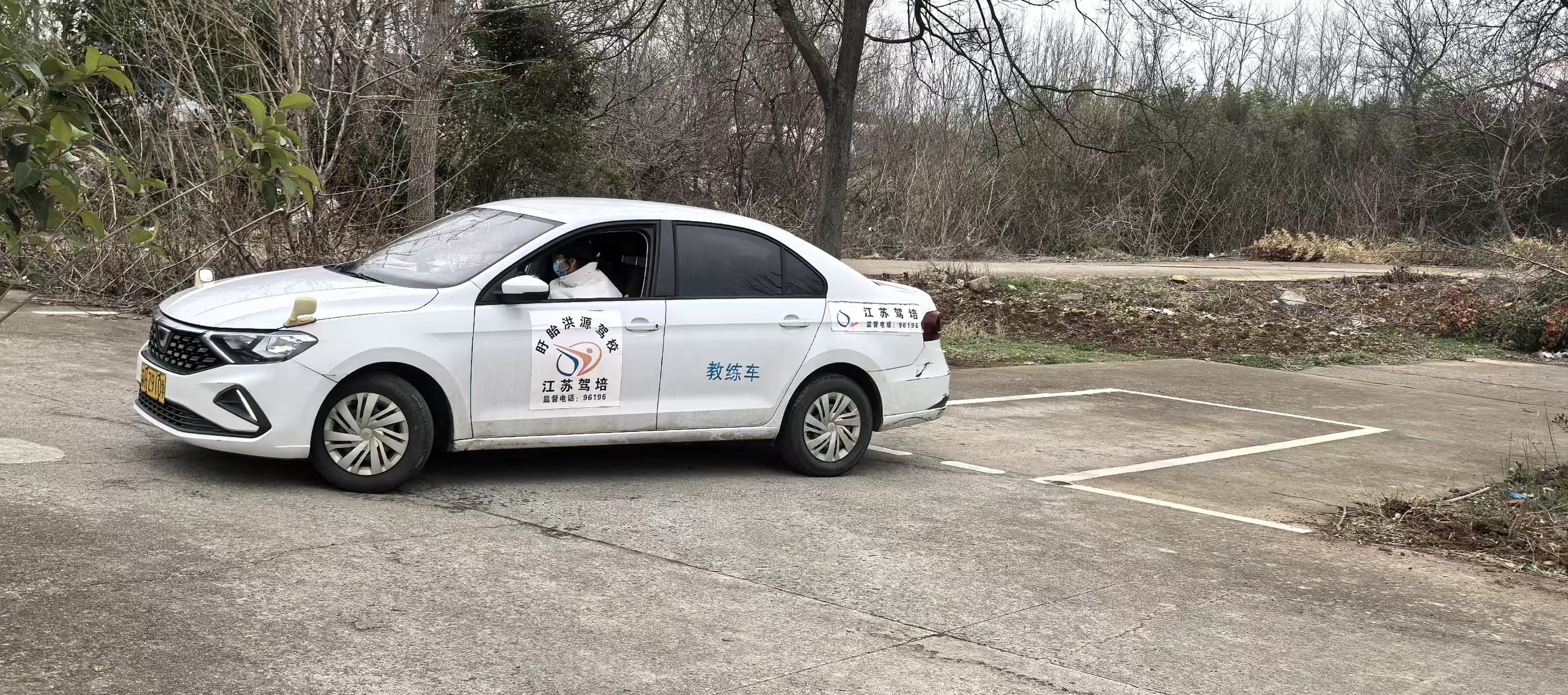 2026现阶段江苏省盱眙县C2夜班驾校综合选购指南(图2)