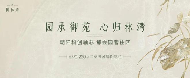 ◎御林湾售楼处-北京御林湾网站-楼盘百科@热门楼盘优选房子(图1)