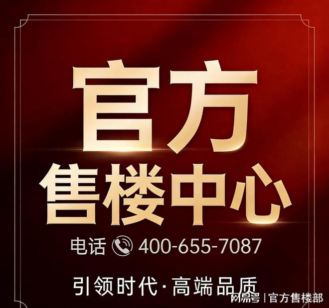 PG电子科技：⏳®官宣中海·广府萬宸售楼处发布-匠心筑境为层峰立序(图2)