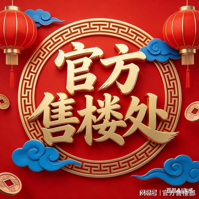 PG电子科技：⏳®官宣中海·广府萬宸售楼处发布-匠心筑境为层峰立序(图3)