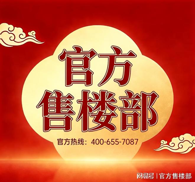 PG电子科技：⏳®官宣中海·广府萬宸售楼处发布-匠心筑境为层峰立序(图1)