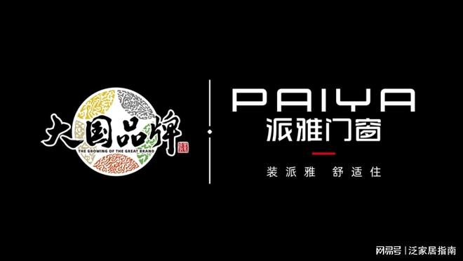 2026年十大系统门窗品牌解析助力装修选窗新视野。(图1)