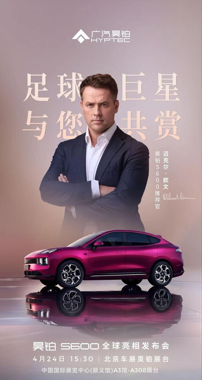 PG电子科技：昊铂S600北京车展全球首发：30万级智能SUV(图5)