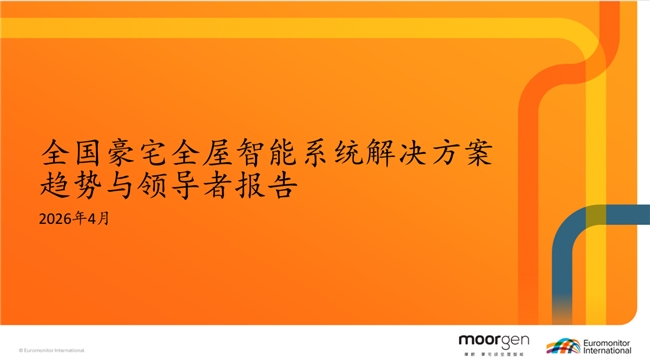PG电子平台：从智能领先到审美领先摩根moorge亮相米兰彰显中国品牌力量(图8)