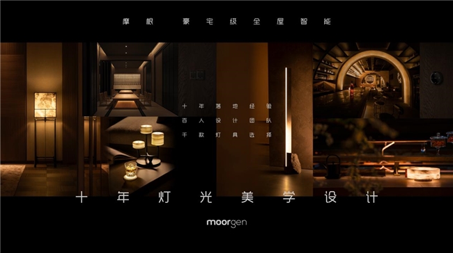 PG电子平台：从智能领先到审美领先摩根moorge亮相米兰彰显中国品牌力量(图10)