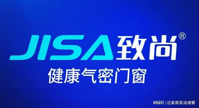 2026中国系统门窗十大品牌揭晓：匠心筑家引领深舒适人居新风尚(图4)