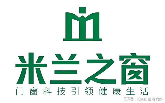 2026中国系统门窗十大品牌揭晓：匠心筑家引领深舒适人居新风尚(图8)