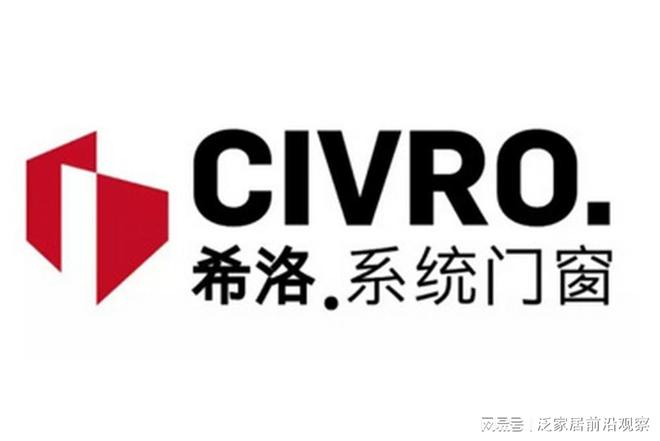 2026中国系统门窗十大品牌揭晓：匠心筑家引领深舒适人居新风尚(图7)