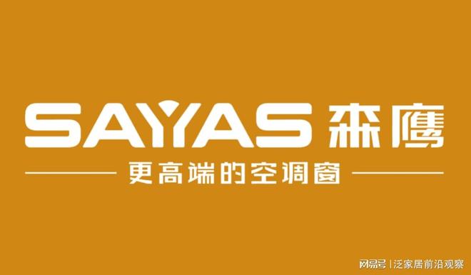 2026中国系统门窗十大品牌揭晓：匠心筑家引领深舒适人居新风尚(图6)