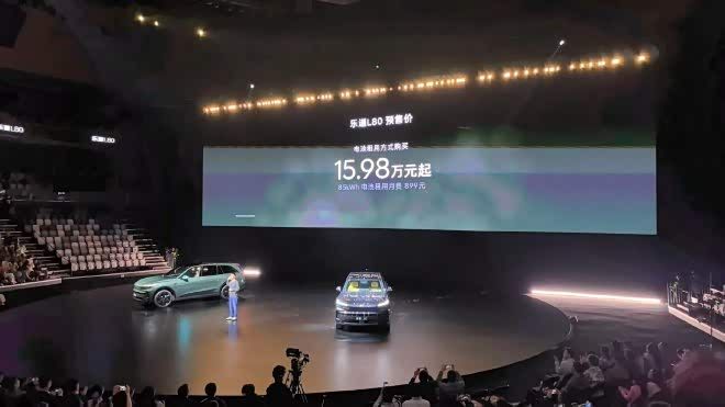 乐道L80正式开启预售预售价2458万(图2)